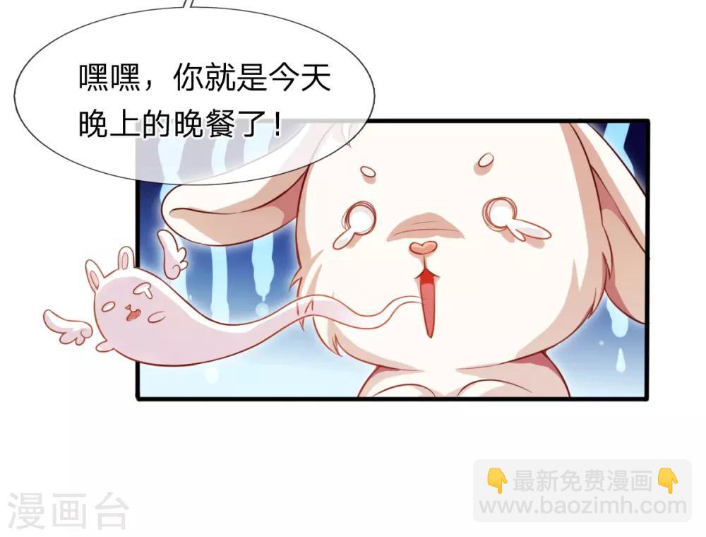第3话 左云瑶，且等着我吧！-第4话