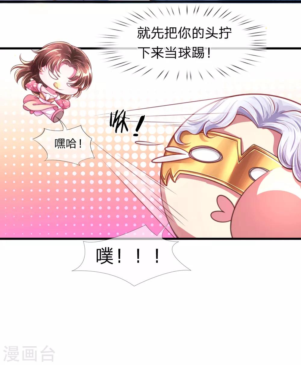 第3话 左云瑶，且等着我吧！-第4话