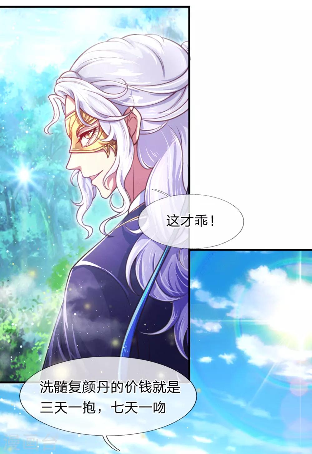 第3话 左云瑶，且等着我吧！-第4话