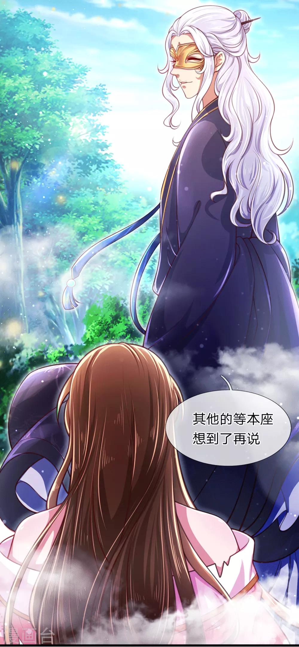 第3话 左云瑶，且等着我吧！-第4话