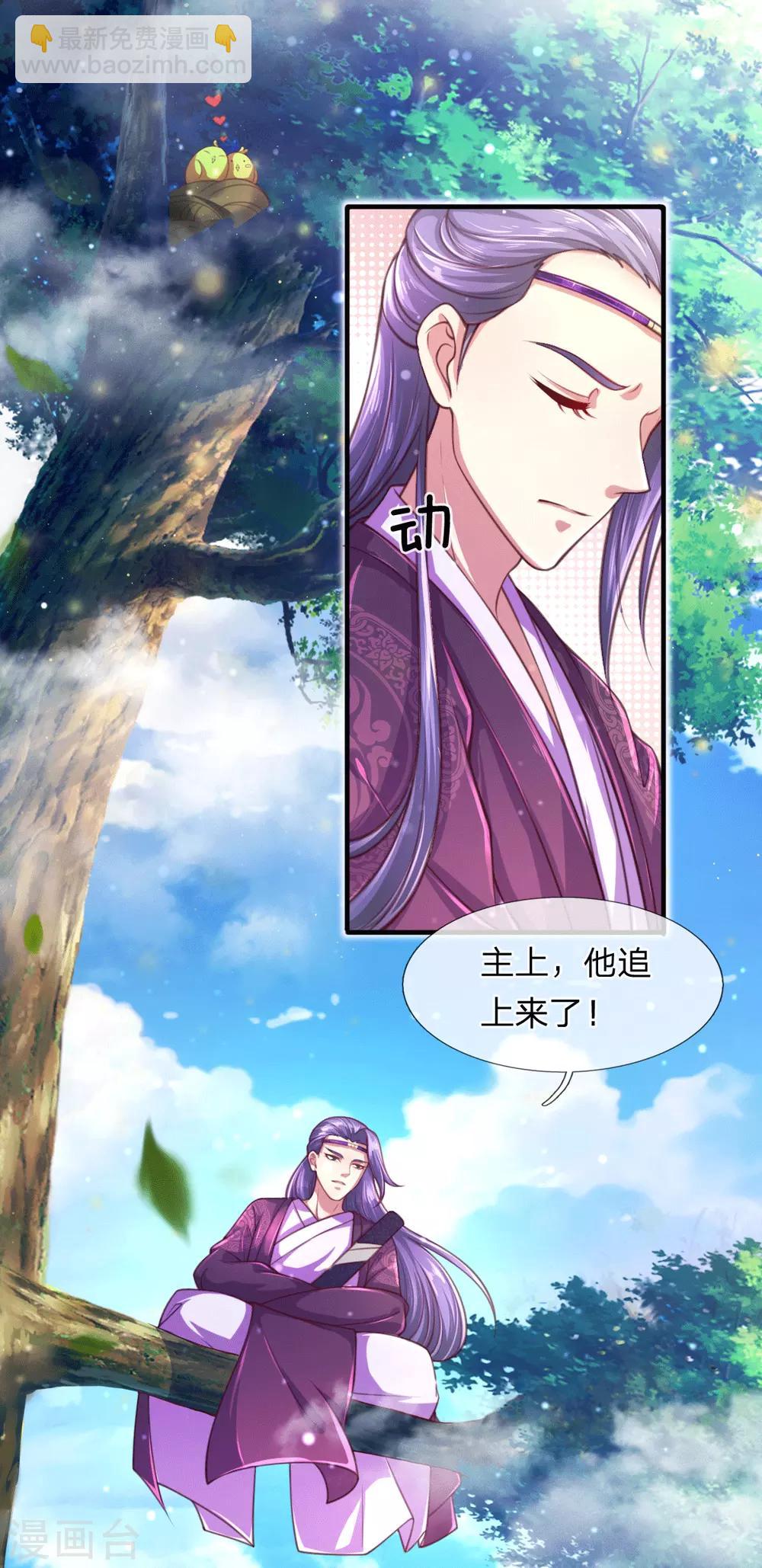 第3话 左云瑶，且等着我吧！-第4话