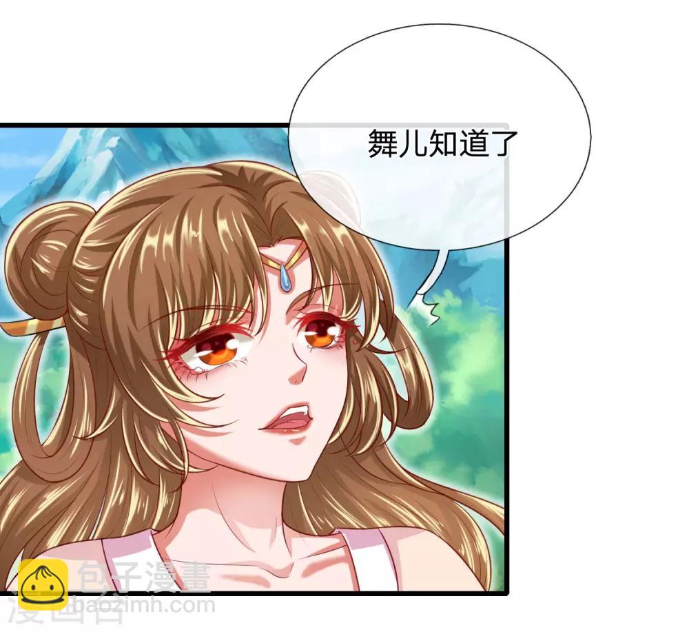 第29话 冲冠一怒为红颜-第32话