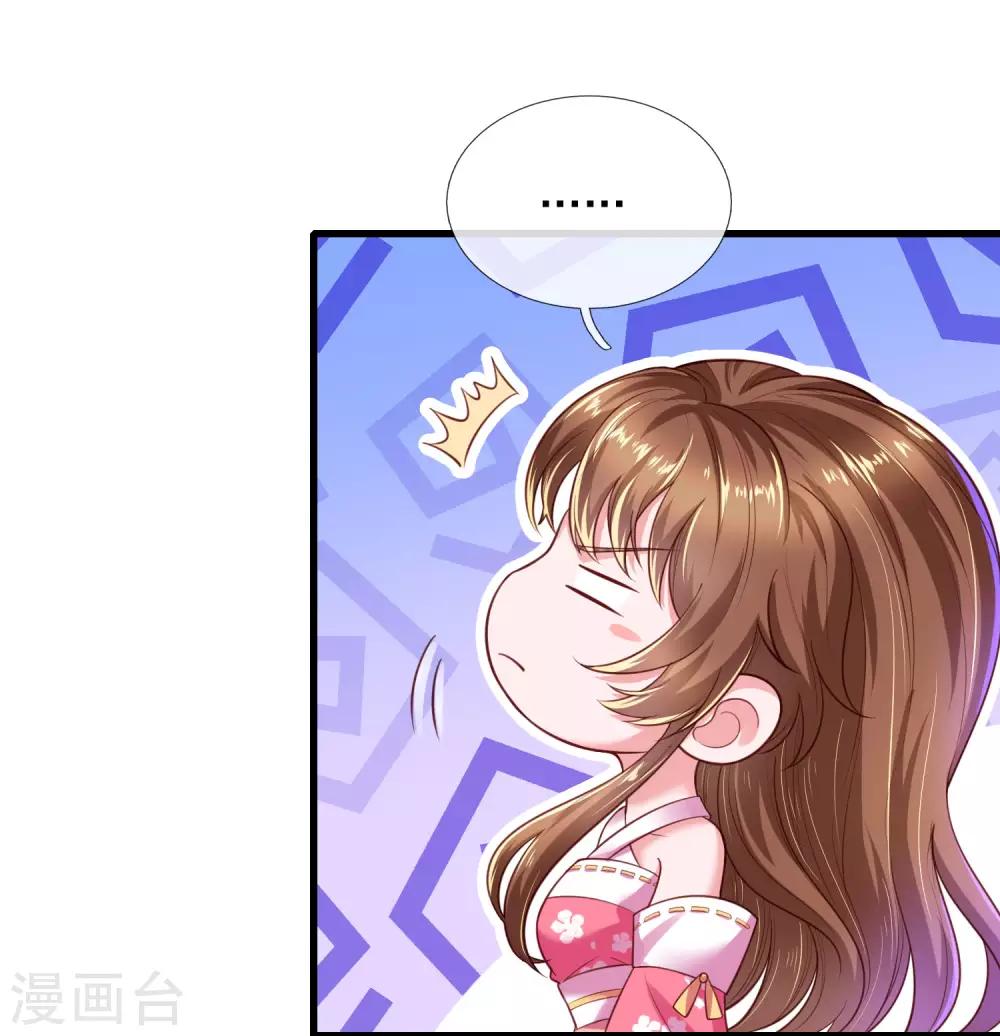 第31话 请殿下自重-第34话