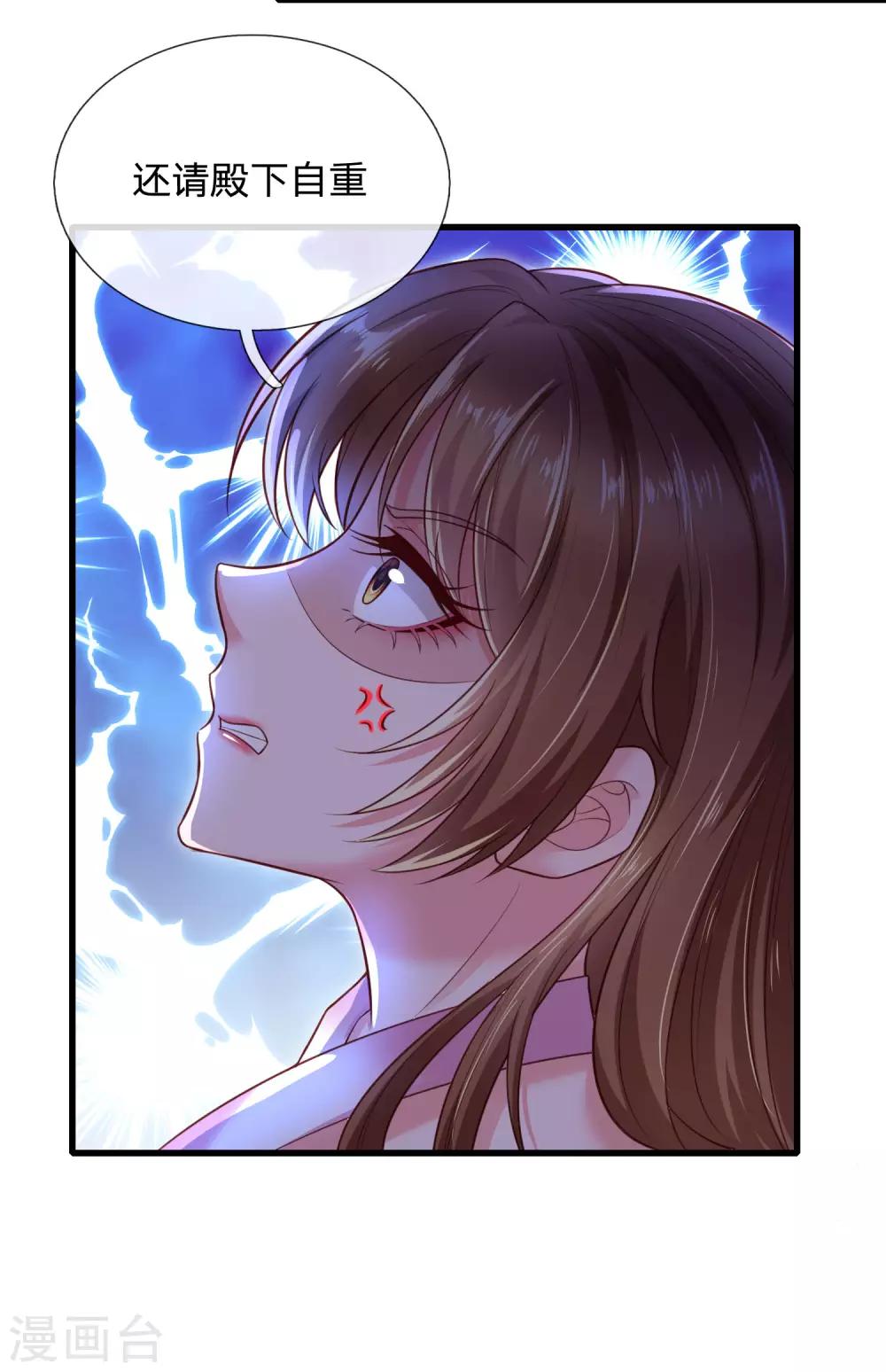第31话 请殿下自重-第34话