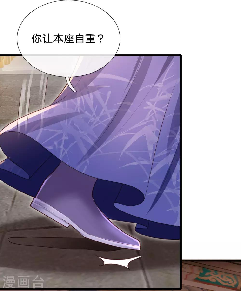 第31话 请殿下自重-第34话