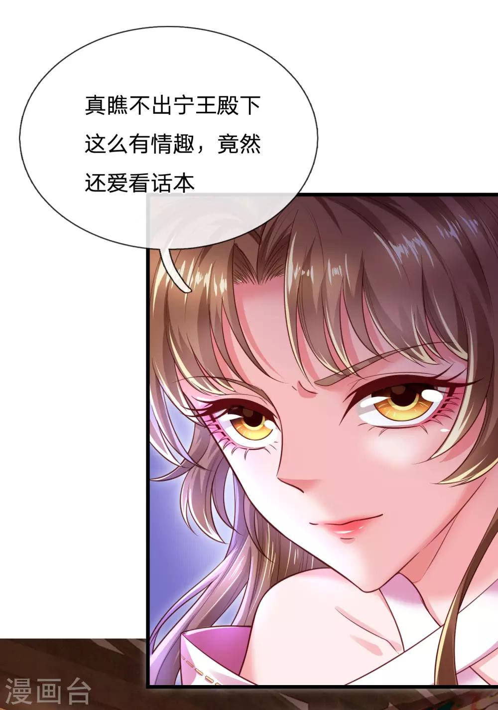 第31话 请殿下自重-第34话