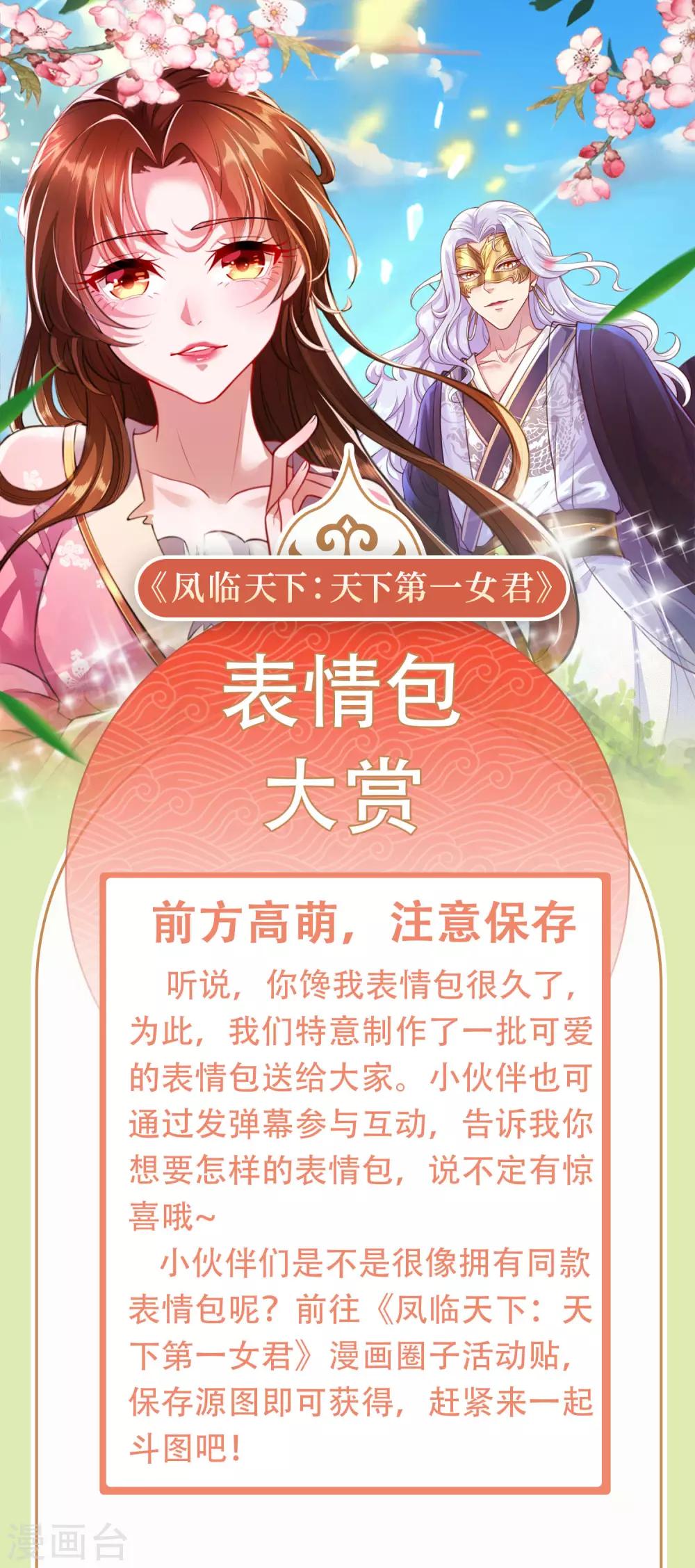 第31话 请殿下自重-第34话