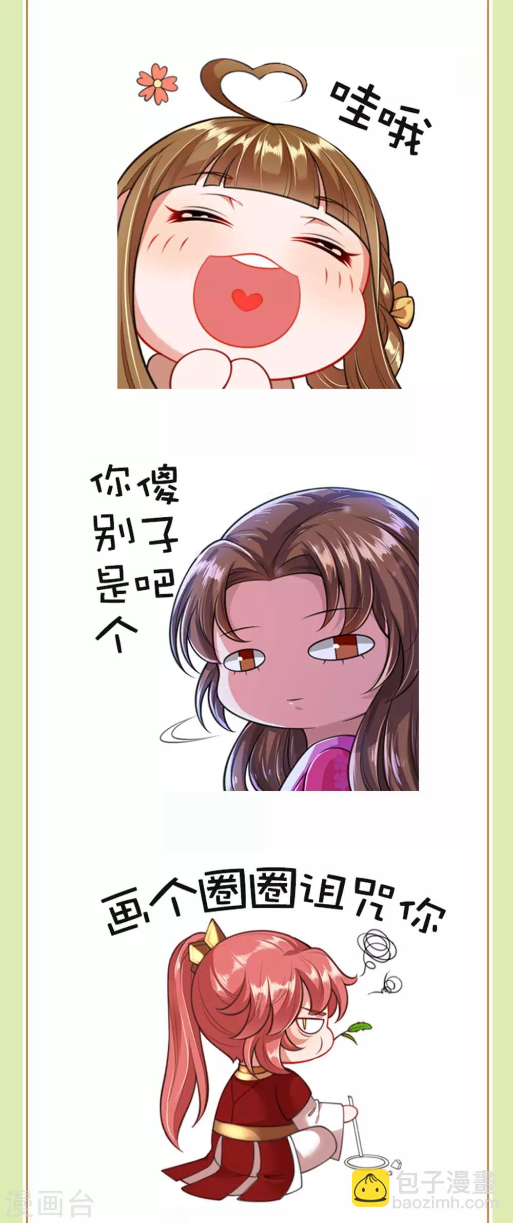 第31话 请殿下自重-第34话
