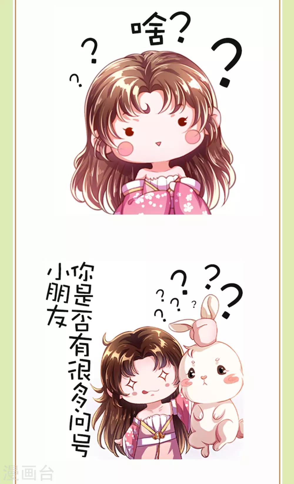 第31话 请殿下自重-第34话