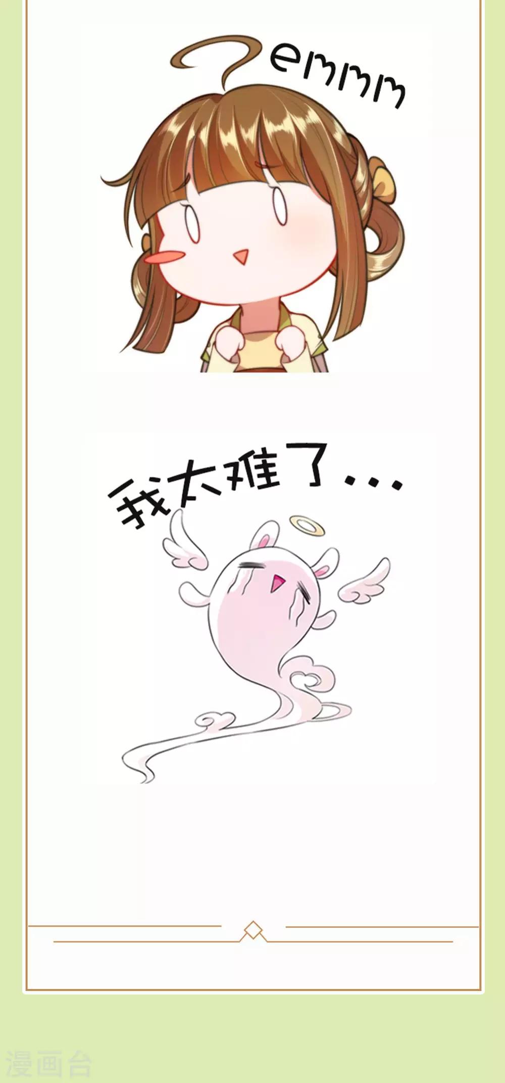 第31话 请殿下自重-第34话