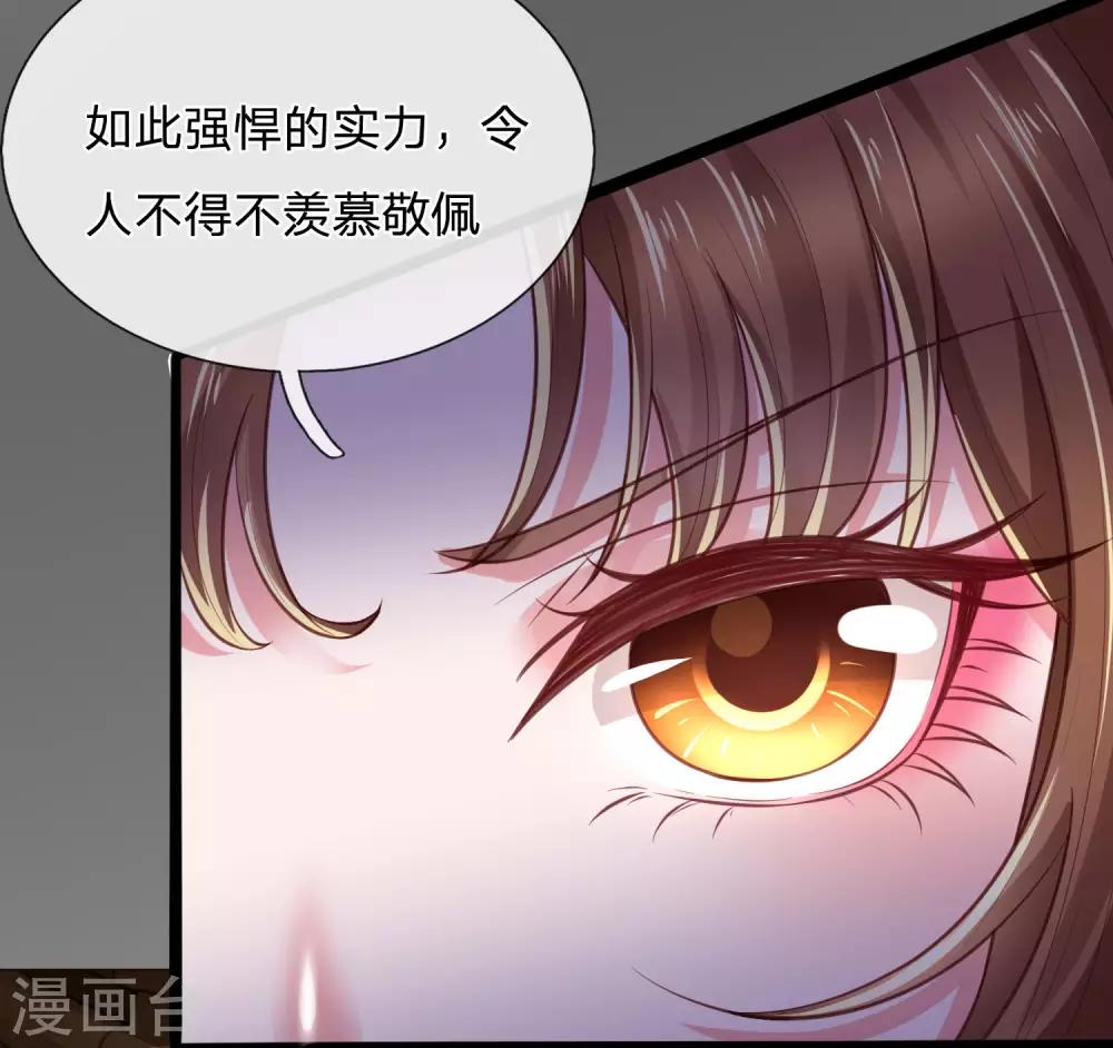 第31话 请殿下自重-第34话