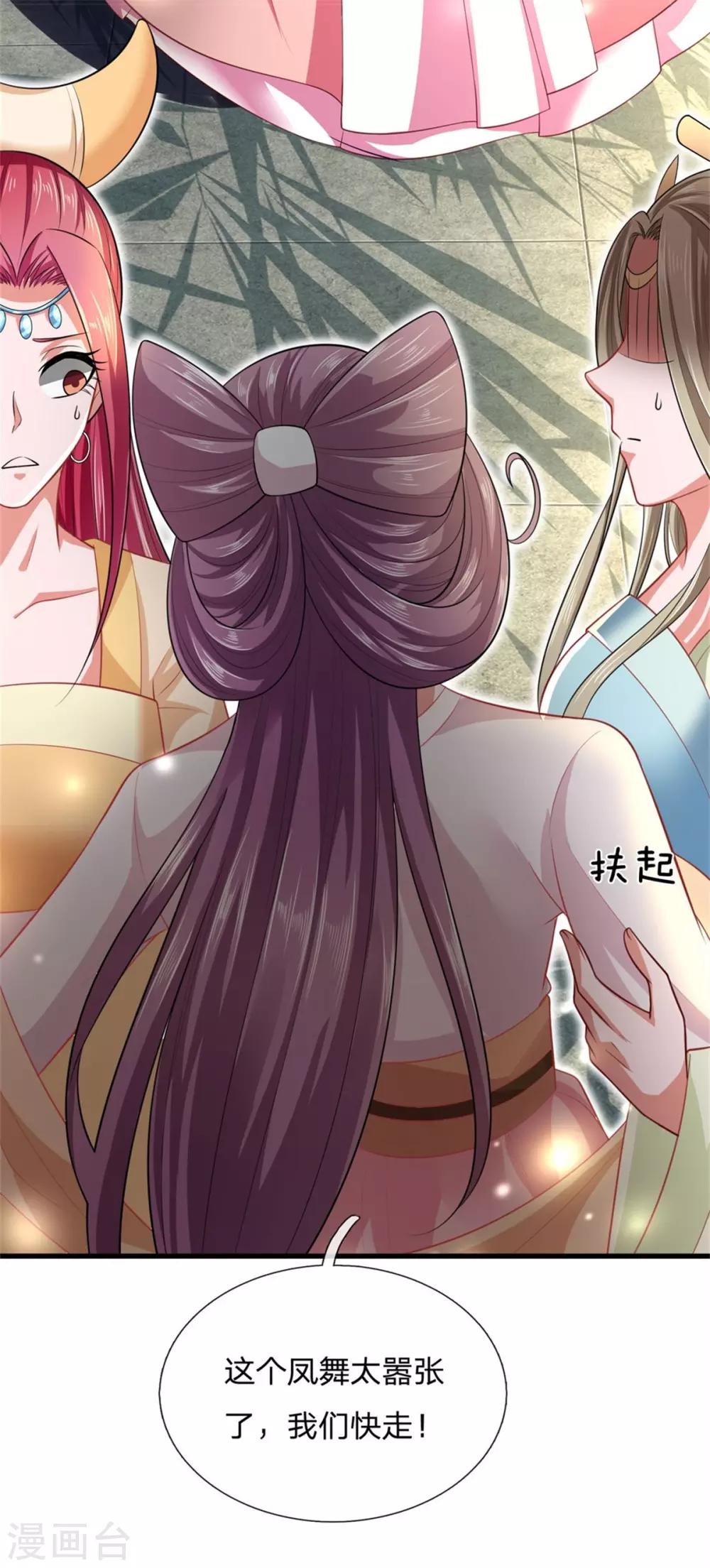 第35话 自不量力着实可笑至极-第38话