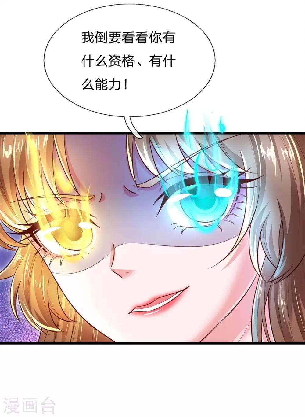 第35话 自不量力着实可笑至极-第38话