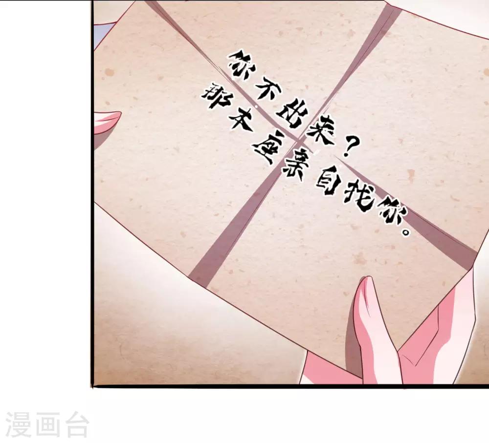 第37话 鬼阎王夜邀-第40话
