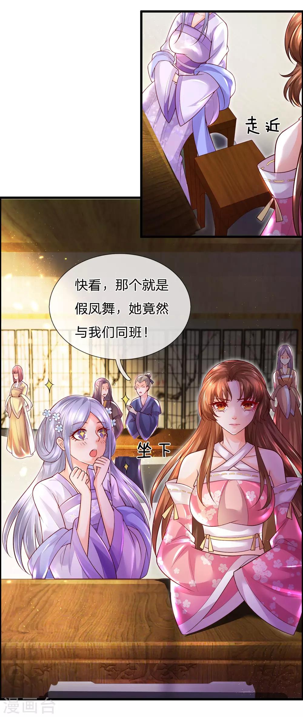 第41话 暗中策划-第44话