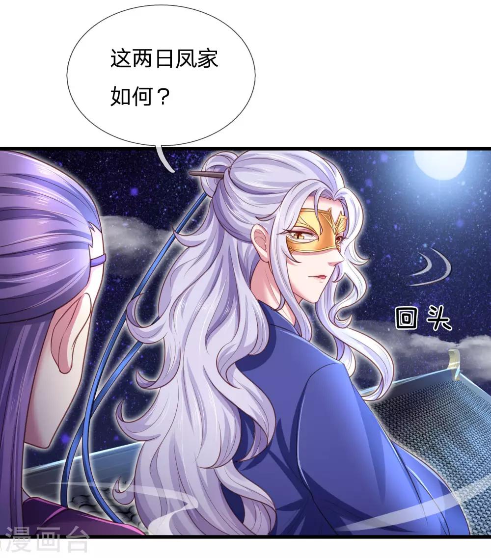 第41话 暗中策划-第44话