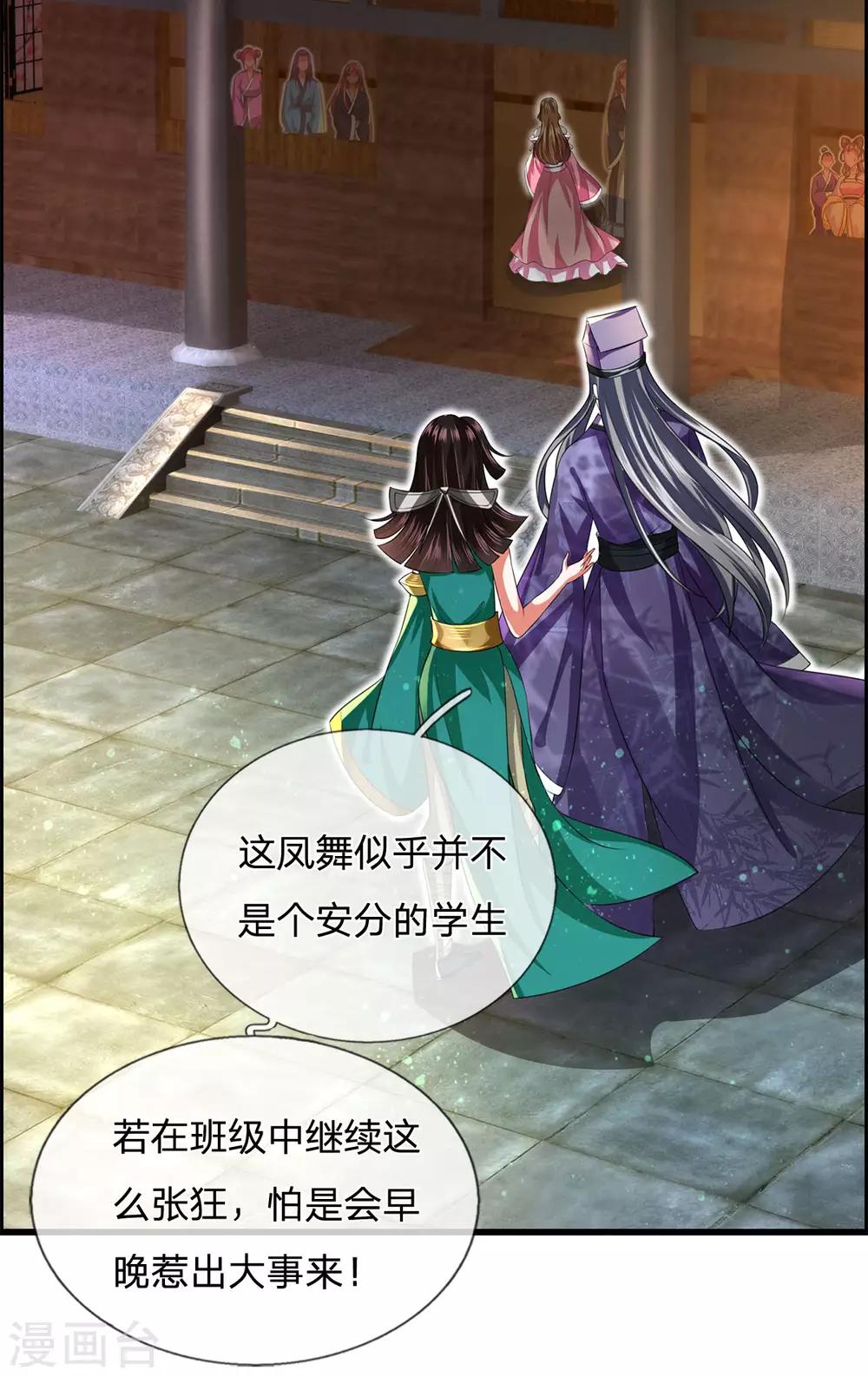 第43话 天下第一不好惹的妖孽-第46话