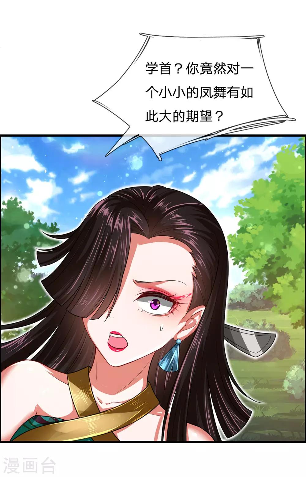 第43话 天下第一不好惹的妖孽-第46话
