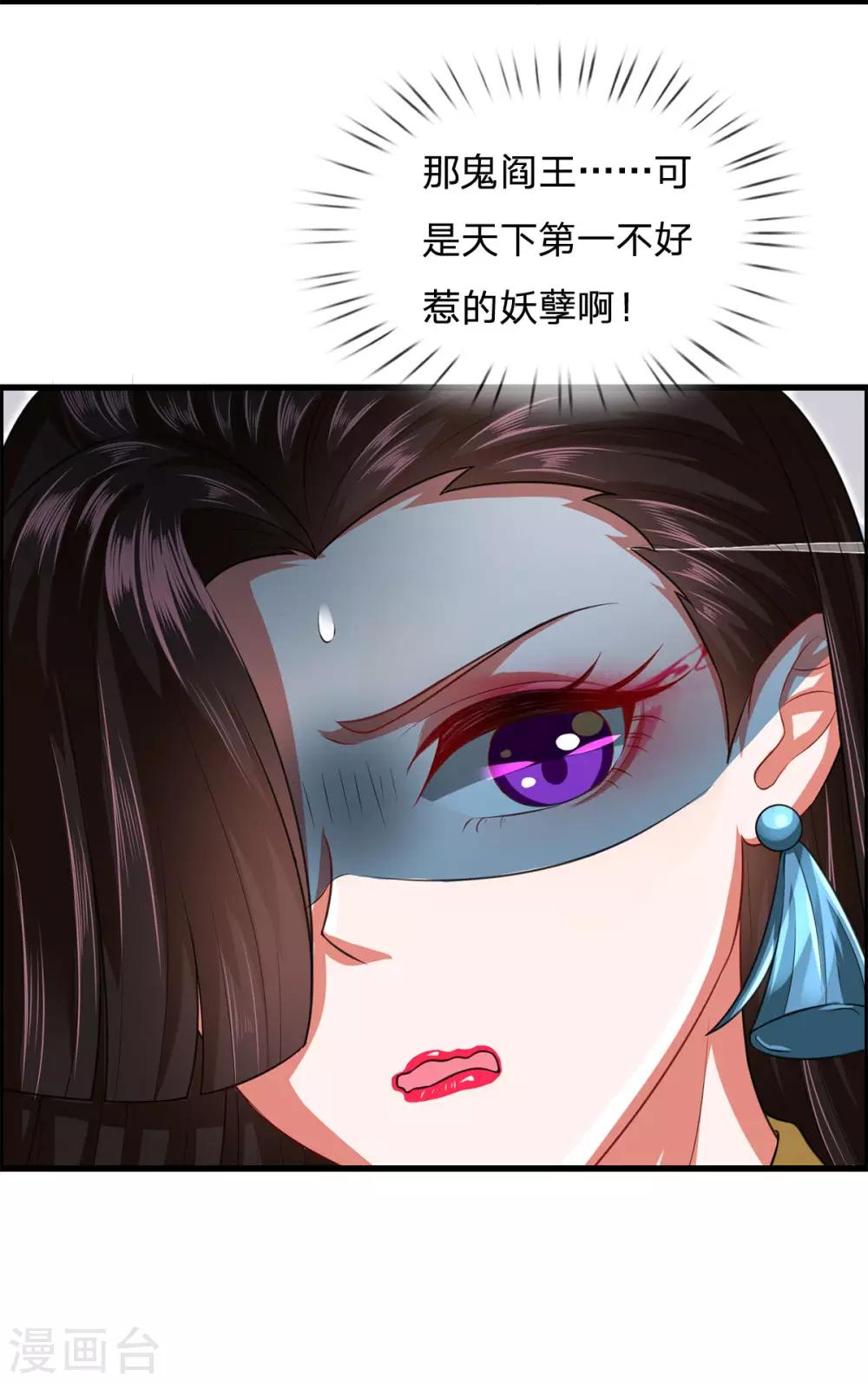 第43话 天下第一不好惹的妖孽-第46话
