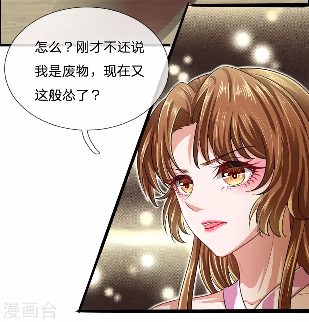 第43话 天下第一不好惹的妖孽-第46话