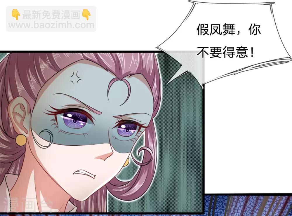 第43话 天下第一不好惹的妖孽-第46话