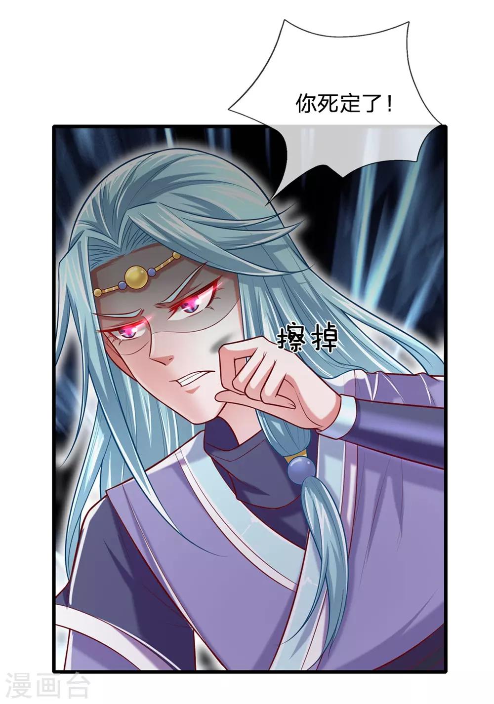 第45话 你死定了！-第48话
