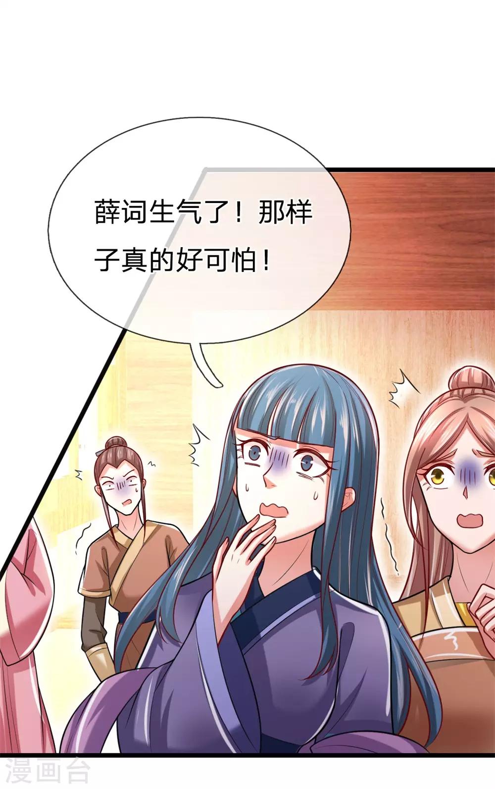 第45话 你死定了！-第48话