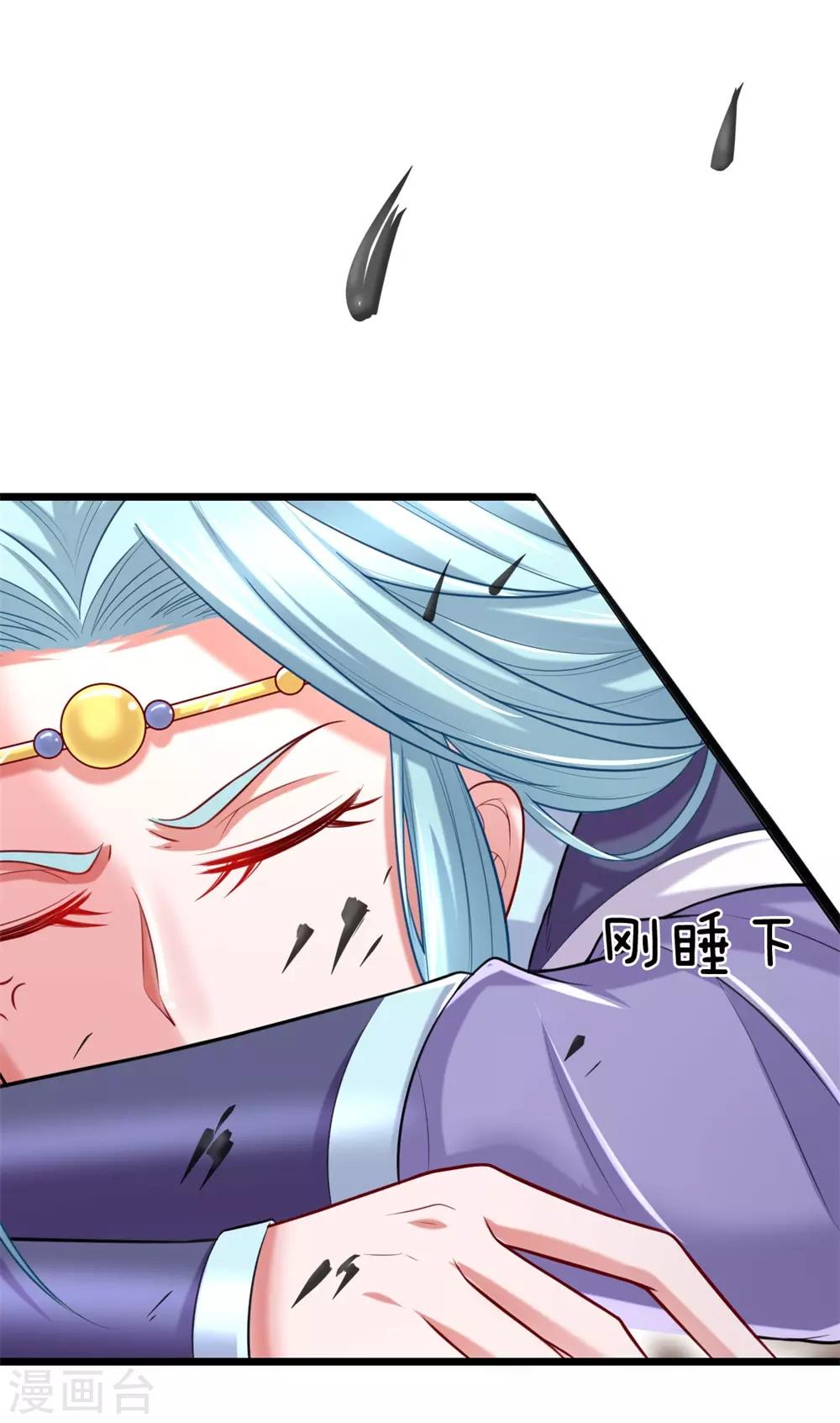 第45话 你死定了！-第48话