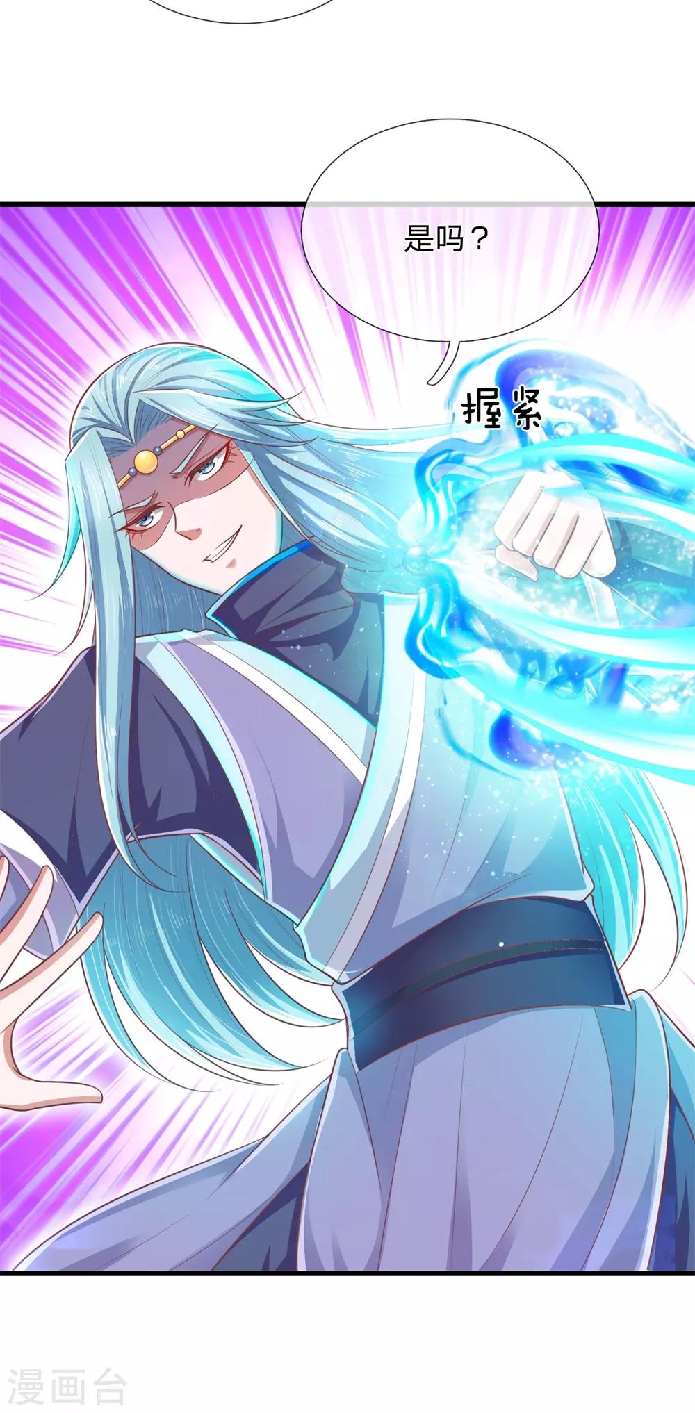 第47话 虐我？做梦！-第50话
