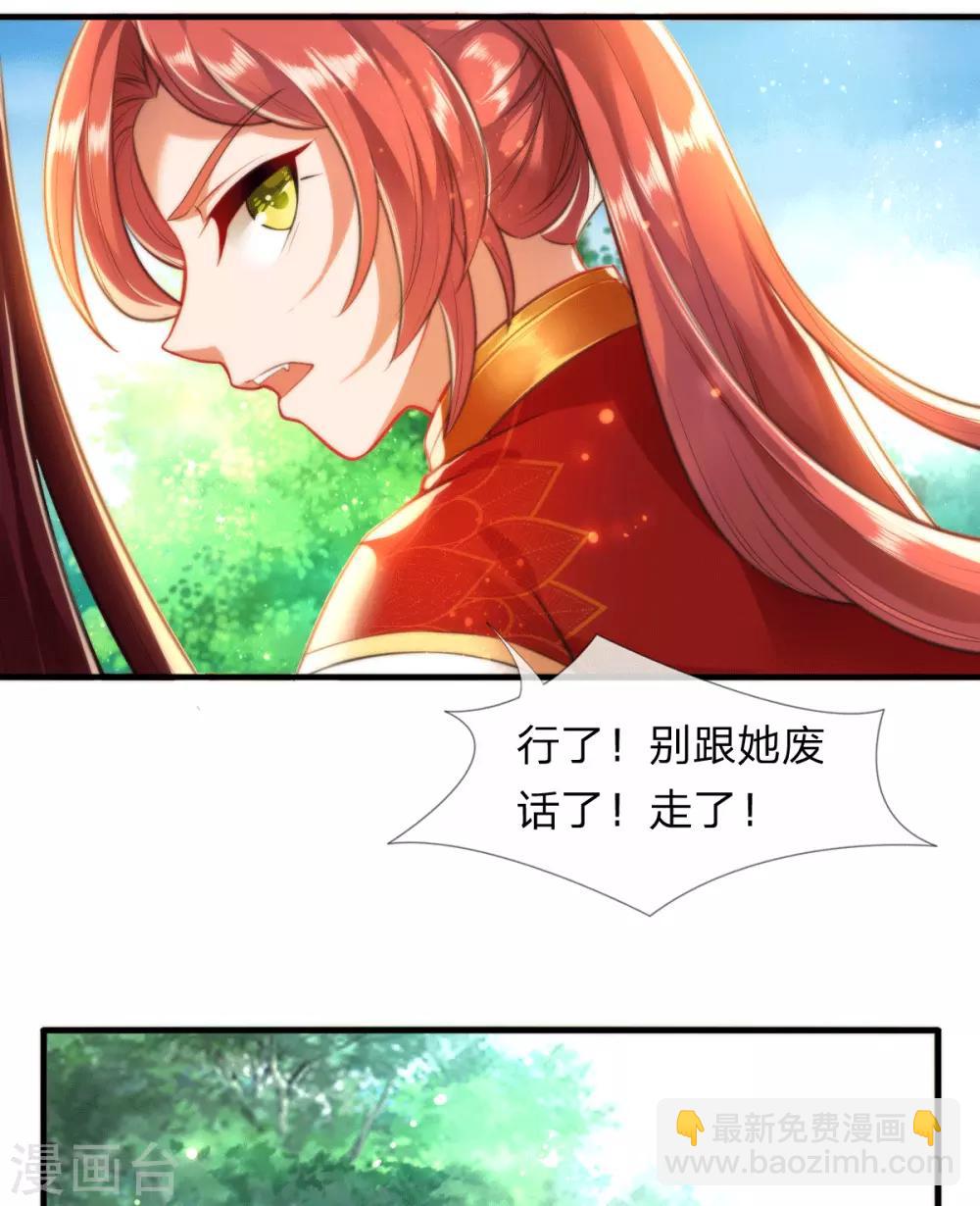 第5话 收获迷妹一枚-第6话