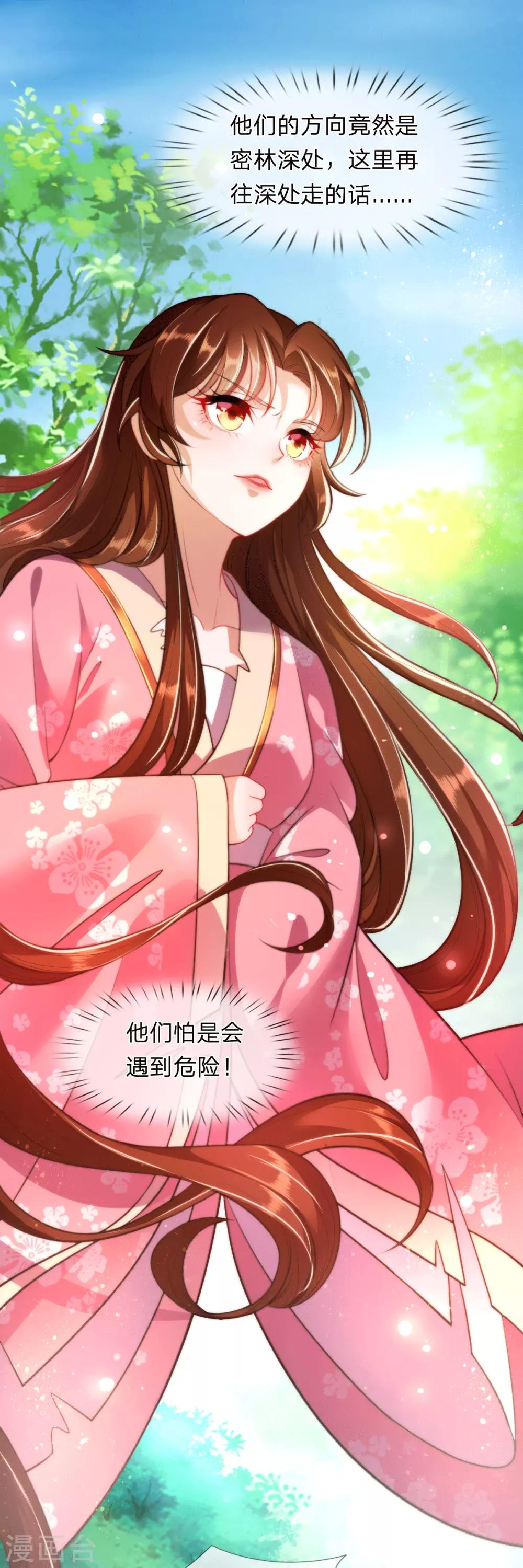 第5话 收获迷妹一枚-第6话