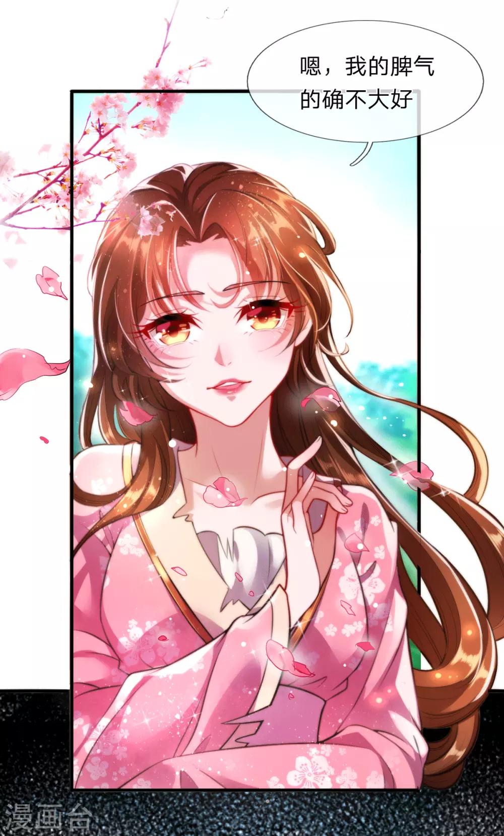 第5话 收获迷妹一枚-第6话
