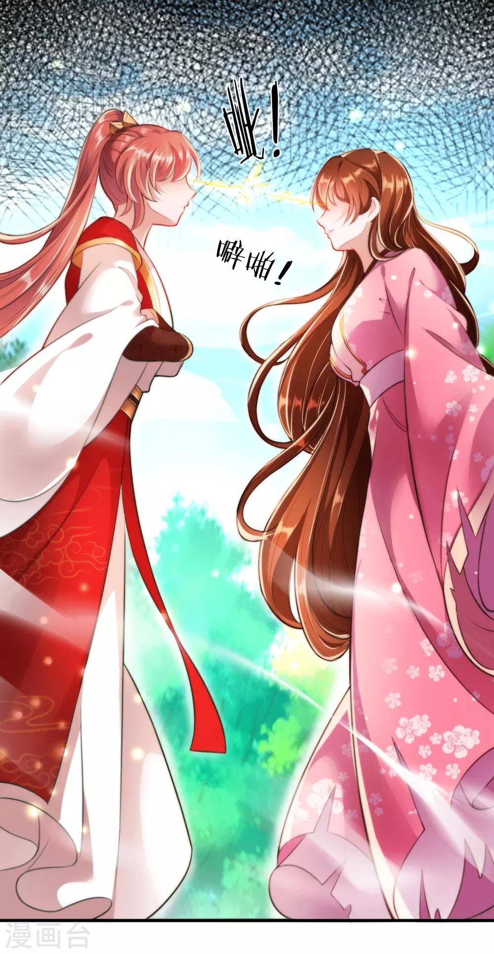 第5话 收获迷妹一枚-第6话