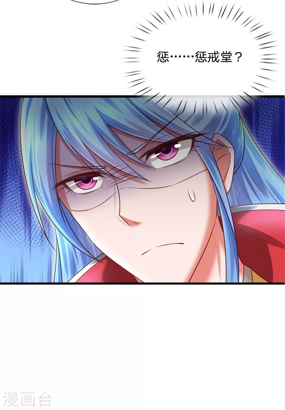 第50话 制造偶遇-第54话