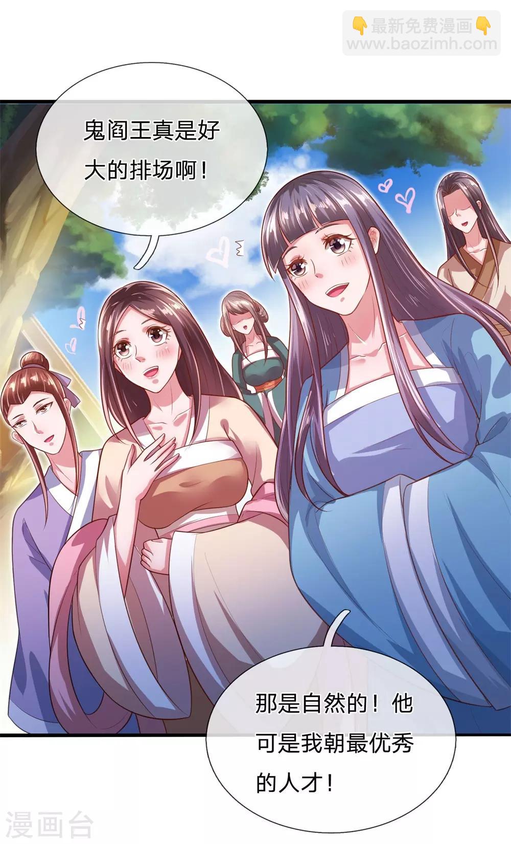 第50话 制造偶遇-第54话