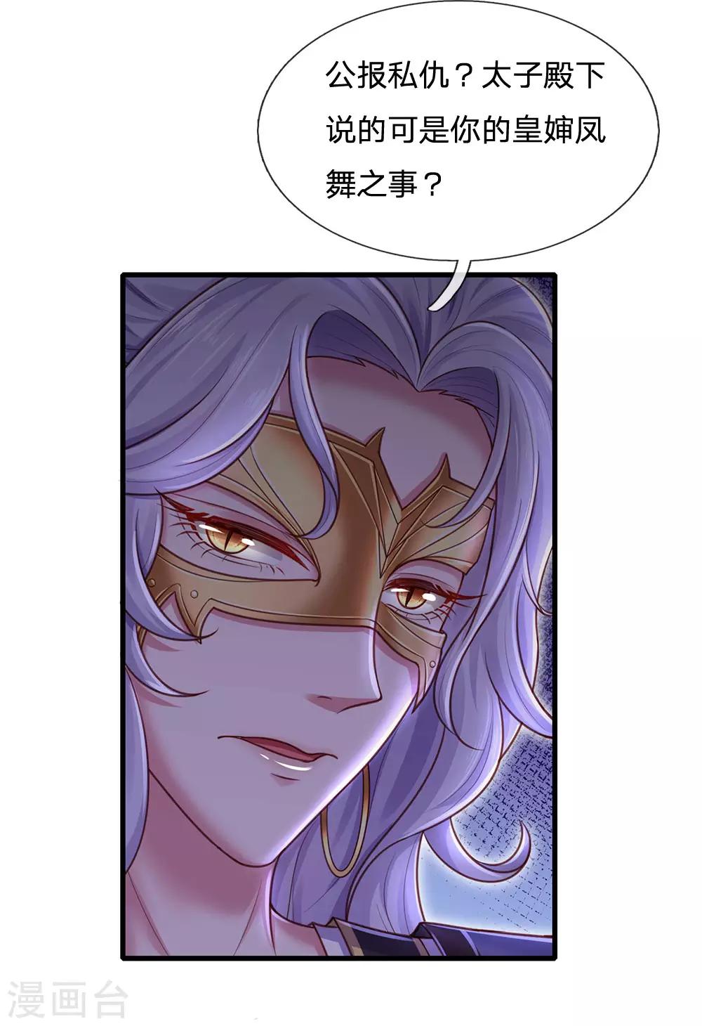 第50话 制造偶遇-第54话