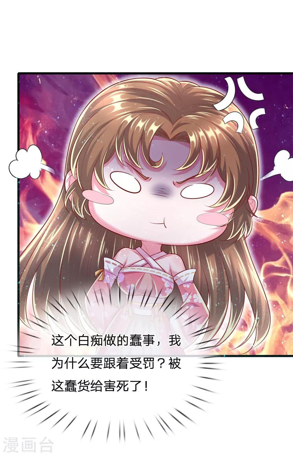 第52话 被蠢货坑惨了-第56话