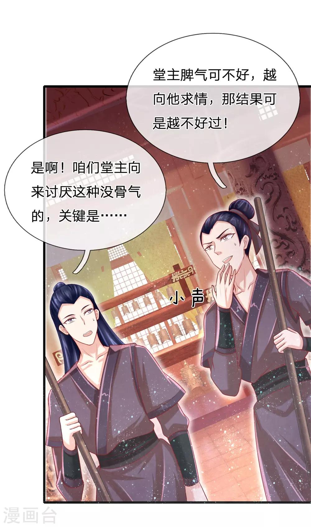 第52话 被蠢货坑惨了-第56话