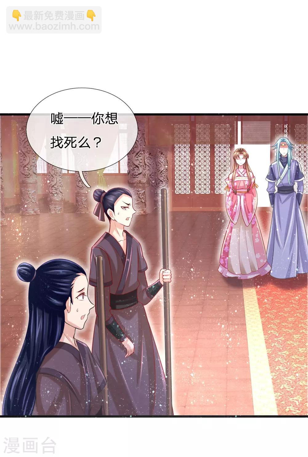 第52话 被蠢货坑惨了-第56话