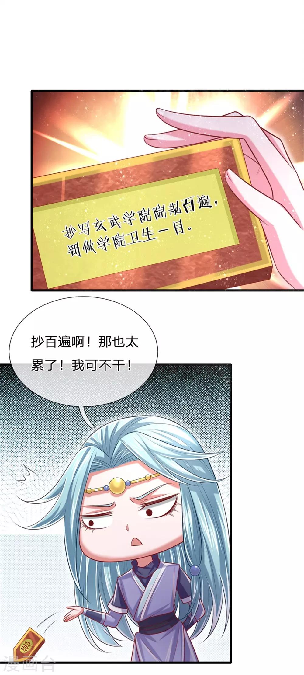 第52话 被蠢货坑惨了-第56话