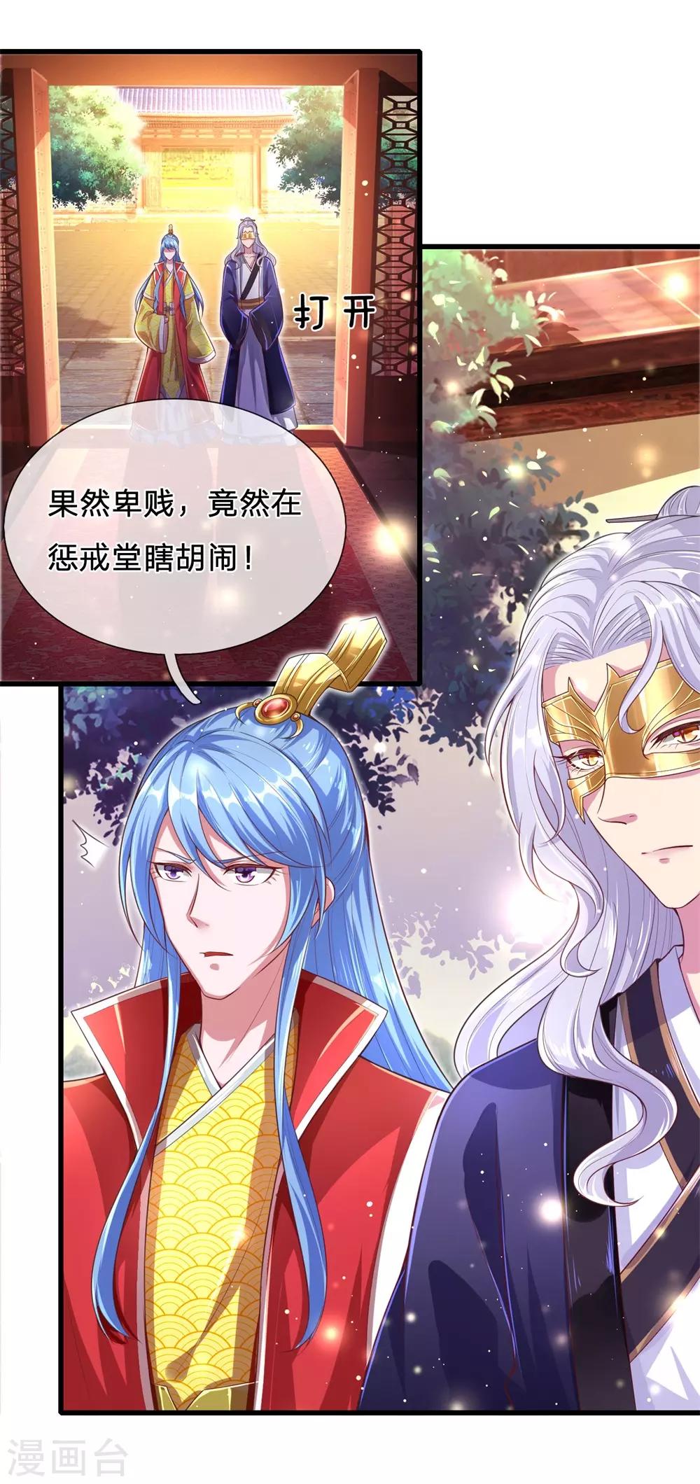 第54话 太子被打脸-第58话