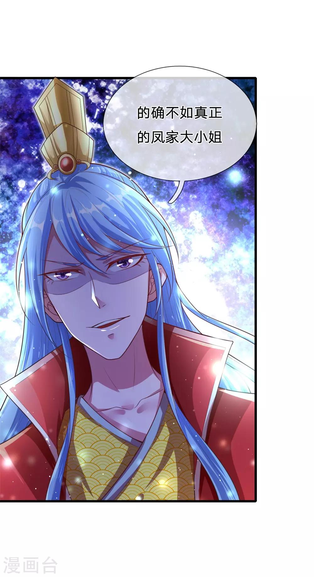 第54话 太子被打脸-第58话