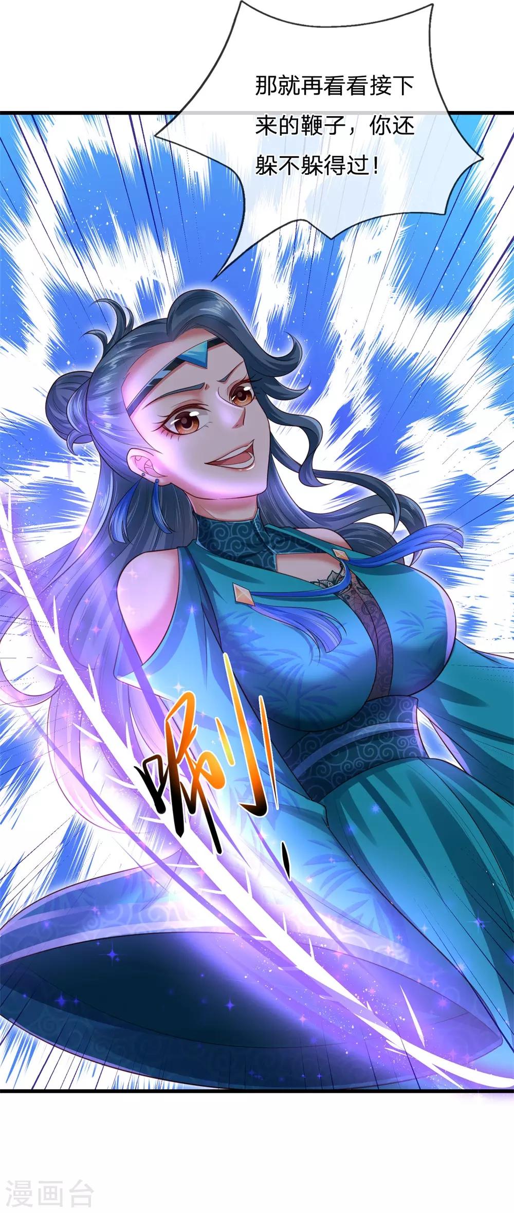 第54话 太子被打脸-第58话