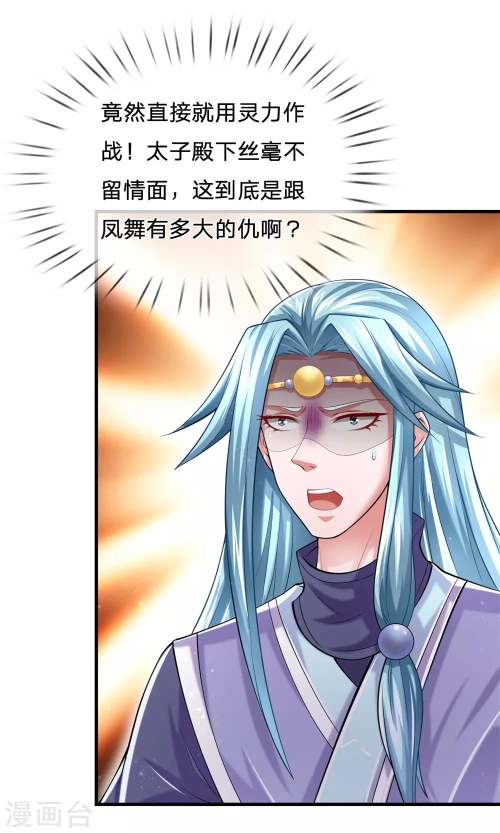 第56话 这笔帐早就该算了！-第60话