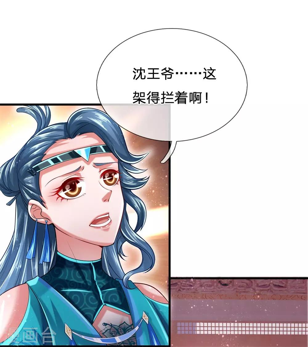 第56话 这笔帐早就该算了！-第60话