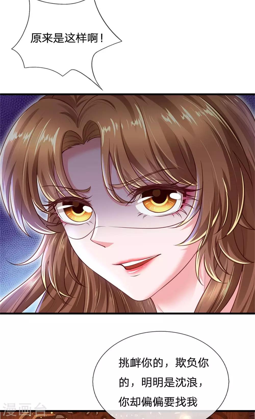 第56话 这笔帐早就该算了！-第60话