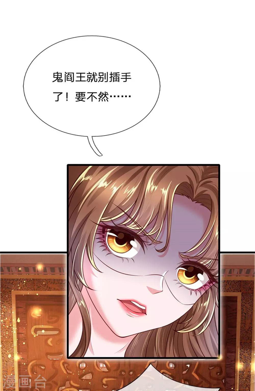 第56话 这笔帐早就该算了！-第60话