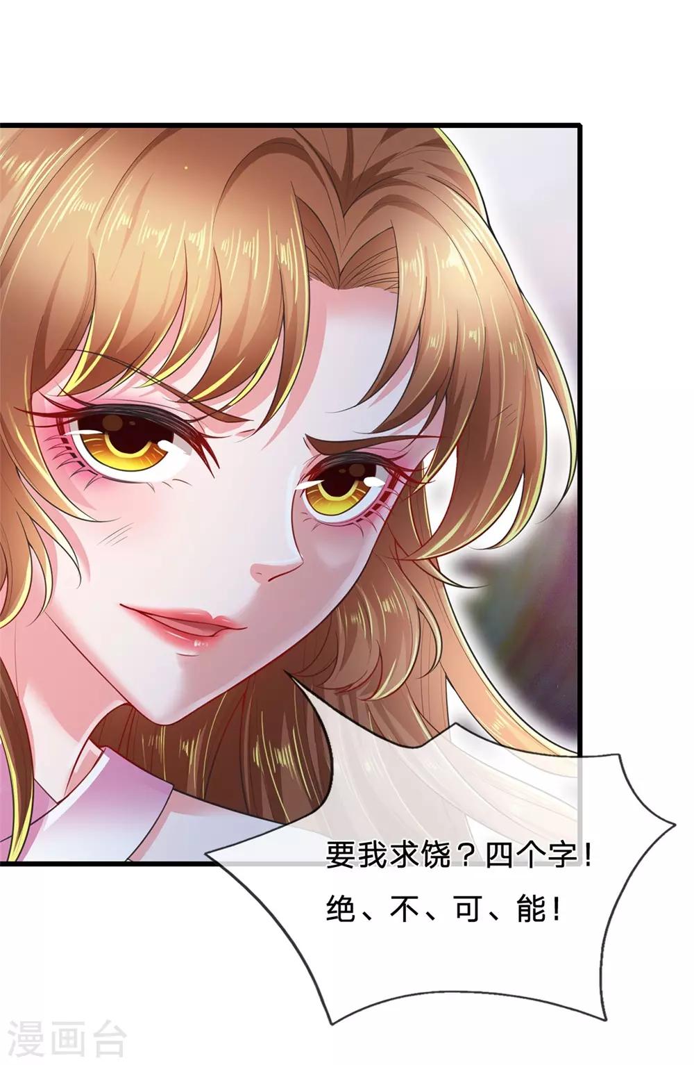 第58话 求饶？是不可能的-第62话