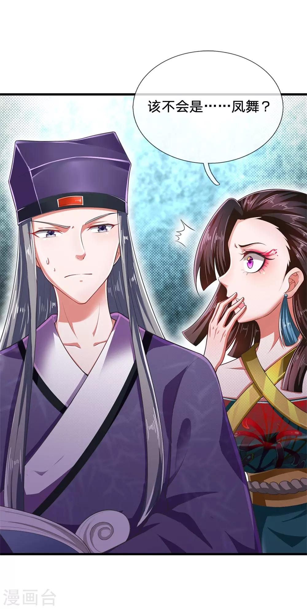 第58话 求饶？是不可能的-第62话