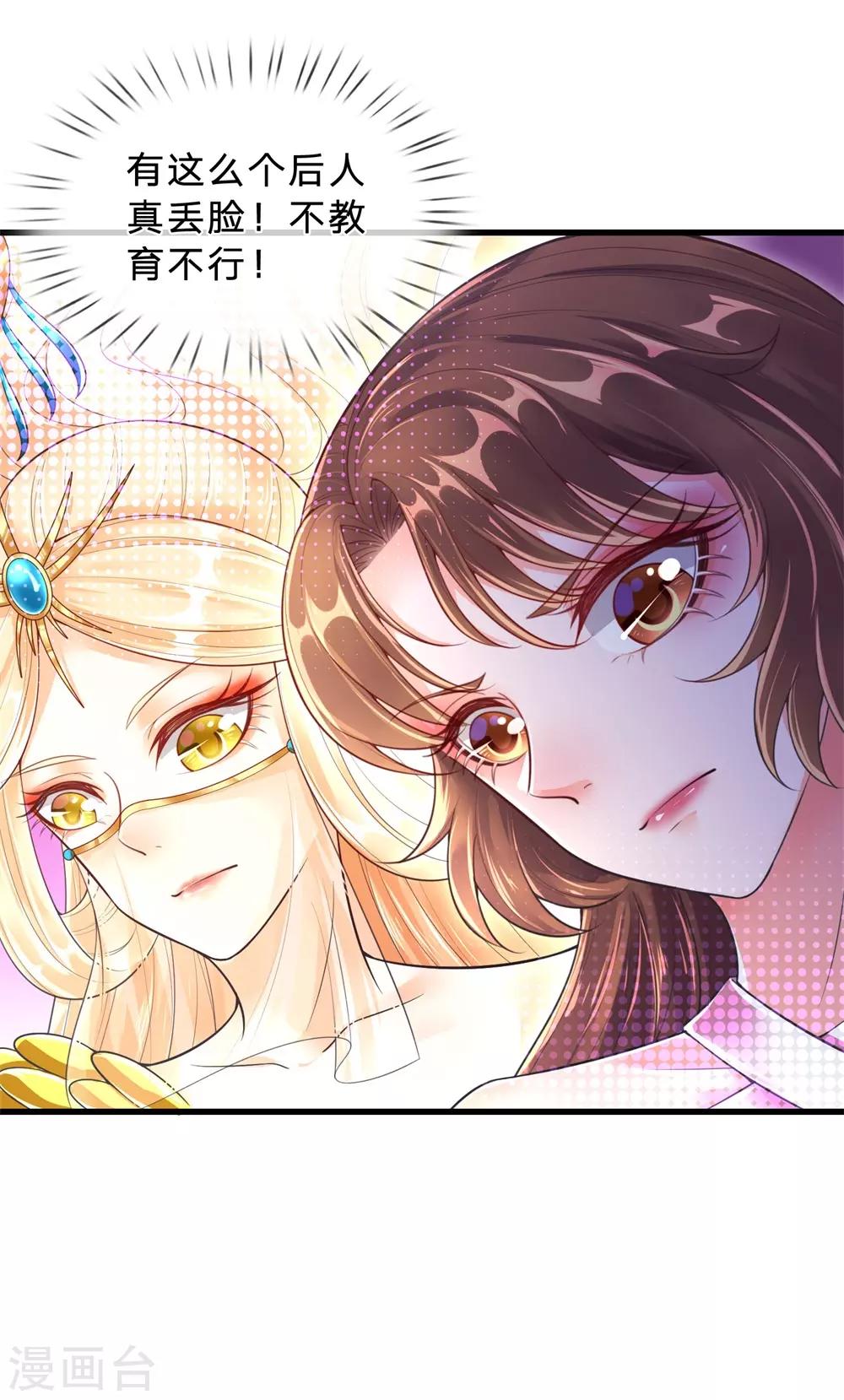第60话 祖奶奶前来教育你！-第64话